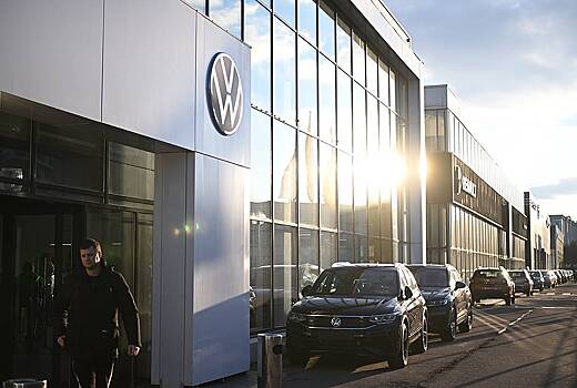 Volkswagen назвал цену продажи российских активов