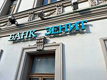Банк «Зенит» требует признать Credit Suisse банкротом за долг в 300 тыс. рублей