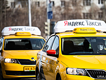 ФАС пытается лишить «Яндекс Такси» льгот, чтобы снизить цены на поездки