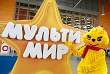 В Москве пройдет фестиваль анимации "Мультимир"