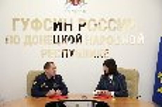 ГУФСИН России по ДНР подписало соглашение с учреждением образования
