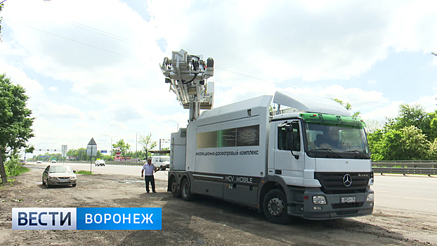Воронежский мобильный сканер отправили на охрану чемпионата мира в «Лужники»