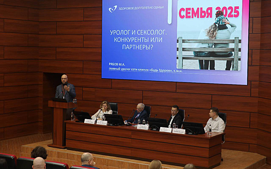 «Будь Здоров» приняла участие в конференции «Здоровое долголетие семьи»