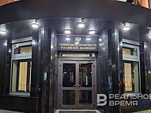 В Генпрокуратуре назвали причины признания в России нежелательной организацию "Репортеры без границ"*