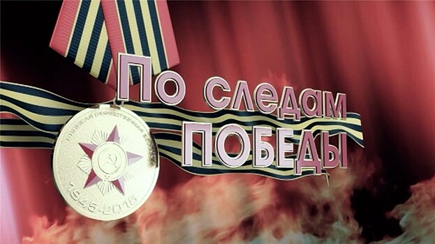 С сегодняшнего дня пионеры Беларуси начинают онлайн-проект "По следам Победы"