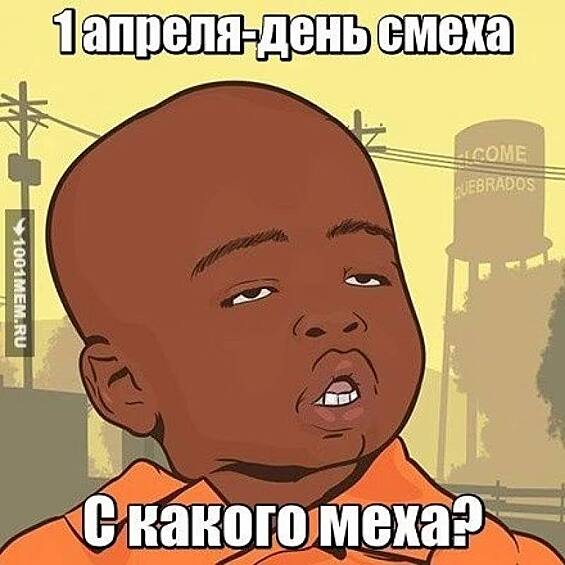 День какого-то меха...