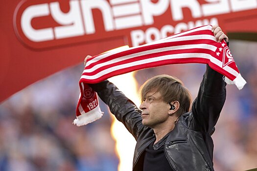 Солист группы "Би-2" отреагировал на свист фанатов "Зенита" после матча за Суперкубок
