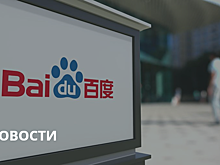 Поисковик Baidu представил фотосток на блокчейне