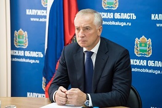 Первый замгубернатора Калужской области ушел в отставку