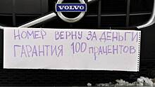 Записки от бывших зэков и замки на авто. Как вымогают деньги у воронежских водителей