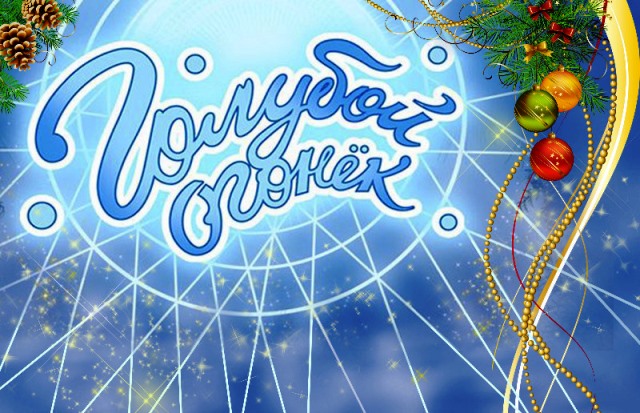 Киркоров Огонек Новогодний Концерт