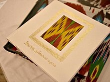 Лола Каримова презентовала книгу "Ренессанс узбекского шелка"