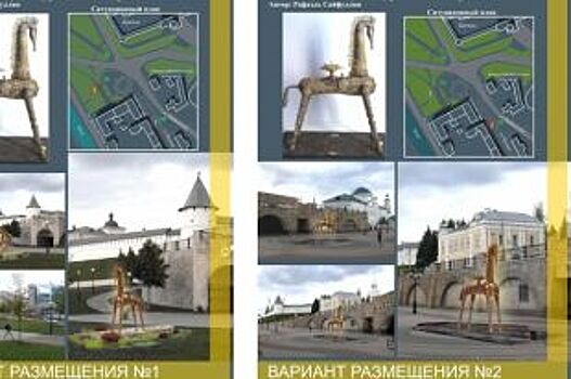 В Казани на ул. Баумана установили скульптуру «Конь-страна»