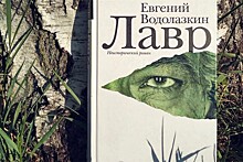 Эмир Кустурица хочет экранизировать роман Водолазкина "Лавр"
