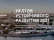 21 июня 2021 года состоятся публичные презентации 9 номинантов в категории «Устойчивое развитие и социальная ответственность медиа» Премии «Медиа-Менеджер России-2021»