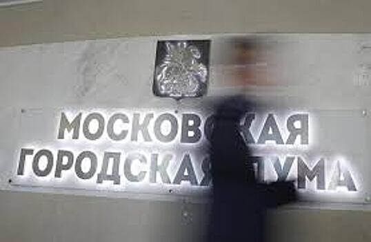 Названо число кандидатов на выборы в Мосгордуму