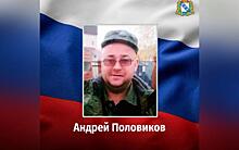 Житель Курской области погиб в ходе СВО