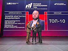 Глава компании-резидента "Жигулевской долины" вошел в ТОП-10 лучших молодых промышленников