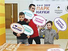 В Новокуйбышевске прошел фестиваль "Парк науки"