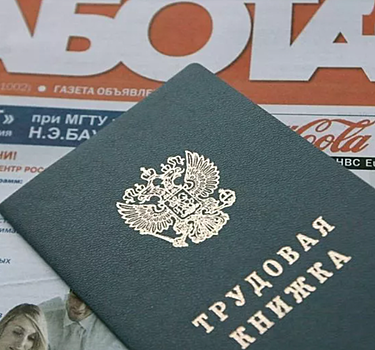 Размер пособия по безработице в 2021 году в Москве