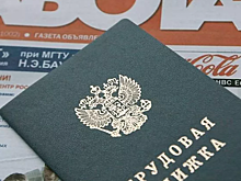Размер пособия по безработице в 2021 году в Москве
