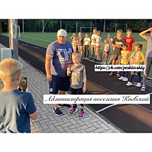 Юные спортсмены из поселения Киевский приняли участие в соревнованиях по бегу «Самый быстрый»