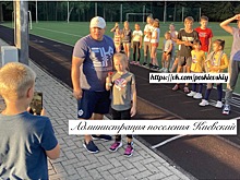 Юные спортсмены из поселения Киевский приняли участие в соревнованиях по бегу «Самый быстрый»