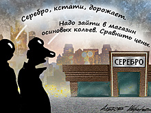 Серебро рекордно подорожало: стоит ли россиянам вкладываться в «белый» металл