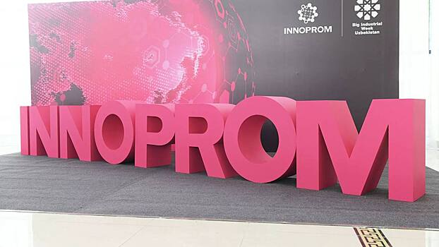 Оренбуржье покажет промышленный потенциал региона на Международной выставке «Иннопром. Центральная Азия»
