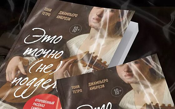 Это точно не подделка? Откровенный рассказ самого известного арт-мошенника