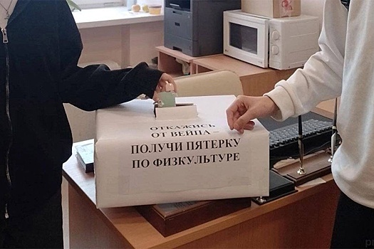 В Перми ученикам предлагают сдать вейпы в обмен на пятерки