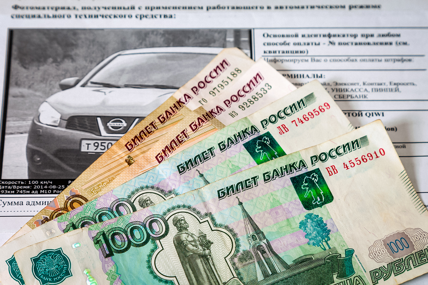В России сотрудница ГИБДД оплачивала штрафы за нарушителей