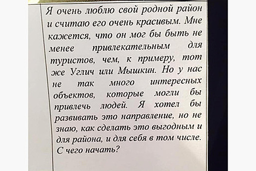 Россиян поучили правильно задавать вопросы губернатору из ФСО