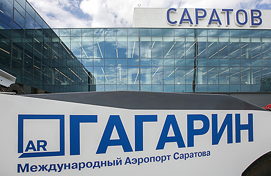 Почему авиакомпании сокращают рейсы в Саратов?