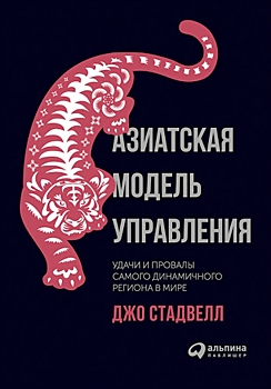 Китайский путь для России: неизбежное будущее или упущенная возможность?