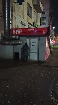«Бар советского периода» закрылся в Ижевске из-за нарушений законодательства