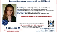 40-летняя женщина пропала в Вологде, отличительная примета — шрам на левой брови
