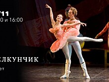 В «Меридиане» 20 ноября покажут балет «Щелкунчик»