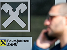 Прибыль иностранного банка в России выросла в три раза