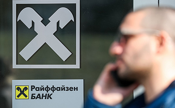 Райффайзенбанк подал иск к МТС на 615 млн рублей