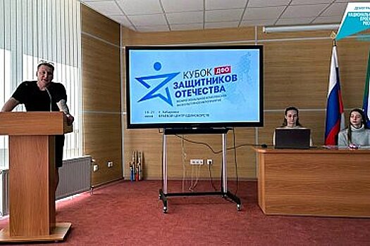 Более семидесяти волонтеров примут участие в работе Кубка Защитников Отечества в Хабаровске