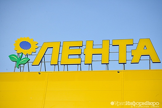 "Лента" покупает одну из крупнейших торговых сетей Челябинской области