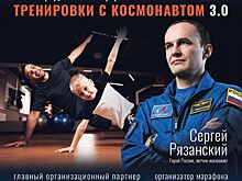 Победители марафона «Тренировки с космонавтом 3.0» смогут совершить восхождение на вулкан