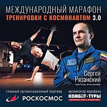 Победители марафона «Тренировки с космонавтом 3.0» смогут совершить восхождение на вулкан