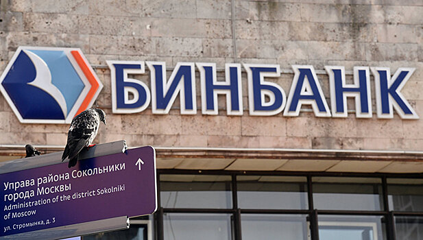 Бинбанк и РосЕвроБанк объединили сети банкоматов