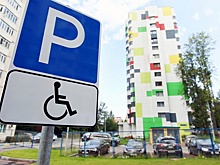ГУ ПФР №5: Бесплатными парковками пользуются 583 тысячи инвалидов