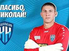 Вратарь Николай Сысуев покинул ФК «Нижний Новгород»