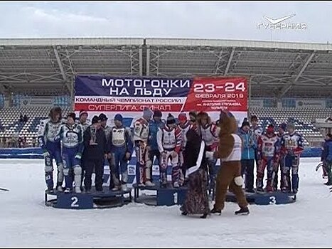 Тольяттинская “Мега-Лада” победила в командном чемпионате России по мотогонкам на льду