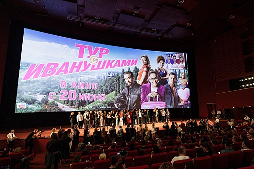 Фильм "Тур с Иванушками" едет в Берлин
