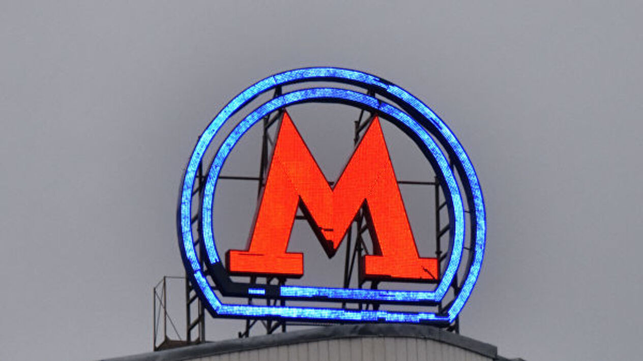 Московский метрополитен эмблема